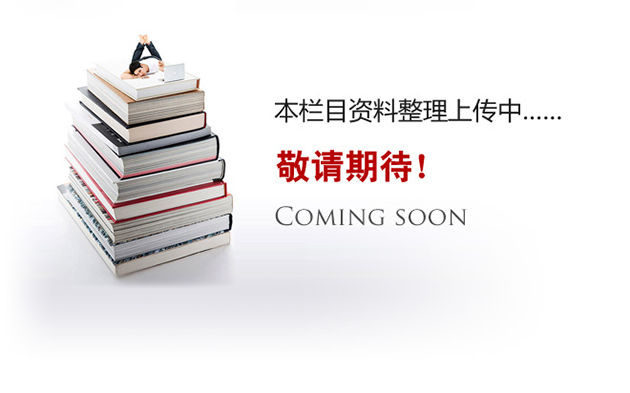 國際戰(zhàn)略