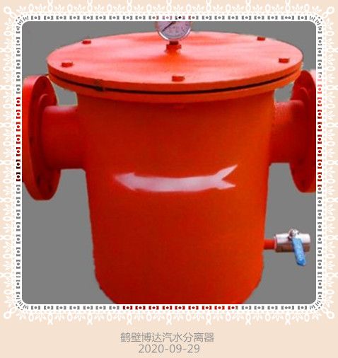 鶴壁博達(dá)氣水分離器真誠(chéng)開路