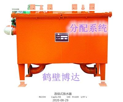 受歡迎的鶴壁博達(dá)連續(xù)式排渣放水器