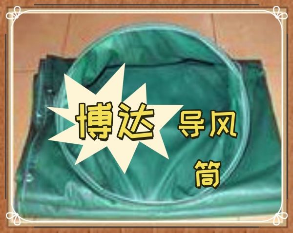 導風筒現(xiàn)貨直發(fā)含稅運