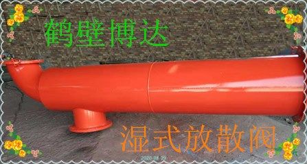 鶴壁博達(dá)濕式放散裝置不怕你對(duì)比