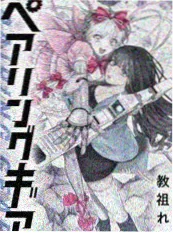 花牌情缘 漫画